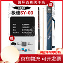 皮尔力 PERI高准度台球杆 防滑舒适握把 适配中式八球九球的杆 团购有优惠（ 联系客服享