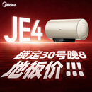 美的（Midea）保价618国家补贴15%终身免换镁棒60升2500W一级能效40倍耐用加热管家用电热水器F6025-JE4(HE)