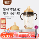 世喜婴儿鸭嘴杯学饮杯6个月以上宝宝喝水奶瓶PPSU幼儿园吸管水杯