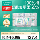 全棉时代【孙颖莎同款】100%棉一次性毛巾洗脸巾棉柔巾抽纸棉柔巾擦脸 【经典款】 100抽*9包