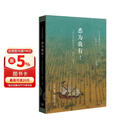 悉为我有 宇文所安作品系列 人生哲思散文作品集 近现代名家随笔精选 青少年成人文学读物正版