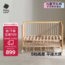 babycare婴儿床0-3岁宝宝实木床儿童床高度可调可移动多功能拼接床蒙柯PRO