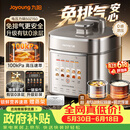 九阳（Joyoung）【价保618】免排气系列电压力锅5L双胆100kPa智能预约家用有钛0涂层内胆50Z150电饭煲高压锅4-6人