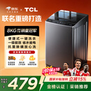 TCL京东联名款波轮洗衣机全自动8KG一级能效小型家用家电国家补贴以旧换新宿舍租房京东自营B80L2R