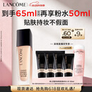 兰蔻新持妆粉底液PO-01象牙白30ml持久遮瑕护肤品化妆品礼盒生日礼物
