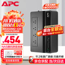 APC施耐德BK650M2-CH ups不间断电源390W/650VA nas电脑网络设备停电应急备用ups电源电池