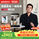 德龙（Delonghi）全自动咖啡机意式泵压家用13档研磨豆粉两用13款菜单自动奶泡NEXT进口升级E LattePlus2.0 pro同款 升级全彩屏幕显示 大容量奶缸和水箱 自动清洗