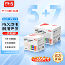 京选京东自有品牌 5号+7号彩虹碱性电池40节混合单色装 玩具/血压计/遥控器/电子锁/鼠标【单件包邮】