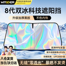 智国者汽车遮阳前挡板帘风玻璃车窗防晒隔热伞小车内用遮光隐私2026新款