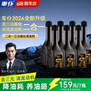 車仆（CHIEF）2025新升级燃油宝二合一三元催化清洗剂清三元清发动机积碳养油路