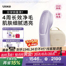 Ulike【价保618】 Air20光子冰点蓝宝石脱毛仪院线全身脱毛去小胡子脱毛刀剃毛器智能测肤