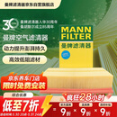 曼牌滤清器（MANNFILTER）空气滤清器空气滤芯C30005M/C30052迈腾高尔夫7凌渡途安途观L速派