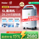 海尔（Haier）5L升制氧机家用吸氧机老人医用级氧气机直流变频节能省电静音507W