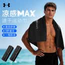 安德玛（Under Armour）冷感毛巾速干运动毛巾擦汗巾吸水巾游泳浴巾降温防晒巾三合一