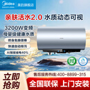 美的（Midea）电热水器小西梅一级能效变频速热智能水温水位家用卫生间洗澡 60升活水舱 亲肤净浴 自动排污