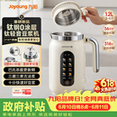九阳（Joyoung）【重磅新品】1.2L豆浆机316钛钢0涂层变频轻音家用2-4人全自动破壁机免煮免滤PL1180【价保618】