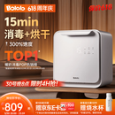 波咯咯（bololo）紫外线 奶瓶消毒柜 婴儿奶瓶消毒烘干二合一 25L 全能Z50-33颗灯珠+15min+全钢内腔