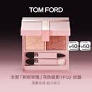 TOM FORD全新荆刺玫瑰限定双色TF眼影盘02烟熏玫瑰色 缎光细闪生日礼物女