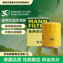 曼牌滤清器（MANNFILTER）机油滤清器油滤芯W610/1 W6042维特拉锋驭启悦天语SX4雨燕吉姆尼