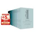 技术史（全八卷）