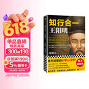 知行合一王阳明 百万读者的心学入门书 度阴山力作 樊登推荐书单来了推荐 新老版本混发 通俗历史 人物传记 历史中国史 读客中国史入门文库 图书