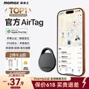 摩米士AirTag苹果官方认证定位追踪器防丢器全球查找适用iPhone儿童老人宠物钥匙行李箱自行车背包防丢