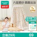 全棉时代儿童浴巾纯棉透气纱布浴巾新生婴儿宝宝洗澡大毛巾小鸭子95*95cm