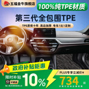 五福金牛适用于新能源特斯拉比亚迪理想小米SU7脚垫专用高边全TPE汽车脚垫 【高立边-大包围】TPE-黑星河毯 5座专车定制 联系客服核实信息