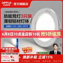 欧普照明（OPPLE）3只装三档调色led全铝筒灯超薄筒灯客厅吊顶天花灯过道嵌入式洞灯 【高显防眩-铝材】5W/白光/白【3只】