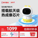 海马爸比婴儿看护器三代新品升级AI智能监控宝宝监视器儿童摄像头