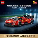 乐高（LEGO）积木超级赛车 77261法拉利499P赛车 拼装玩具 新品 毕业礼物
