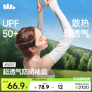 蕉下（beneunder）防晒冰袖女冰丝防晒袖套开车骑行手臂防晒护臂防紫外线蓝烟灰