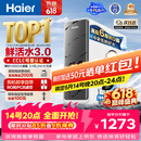 海尔（Haier）净水器鲜活水pro1200G瞬时1400G抑菌滤芯净饮机家用厨房专用台下用反渗透过滤直饮净水机R793