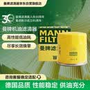 曼牌滤清器（MANNFILTER）机油滤清器机油滤芯W7012/W7151英朗凯越科鲁兹赛欧乐驰乐骋五菱