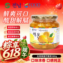 全南蜂蜜柠檬茶580g 韩国原装进口果酱VC水果茶