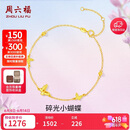 周六福18K黄金手链蝴蝶彩金手链生日礼物送女友C0713856 16+3cm