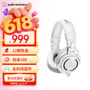铁三角（Audio-technica）M50X WH 头戴式专业全封闭音乐HIFI耳机直播音乐剪辑 白色