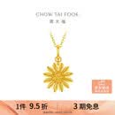 周大福山野雏菊黄金吊坠女(工费320)约2.1g EOF2414