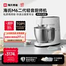 海氏（Hauswirt）M6二代厨师机和面机家用商用大容量全自动搅面机奶油揉面机打蛋器 M6二代 7L