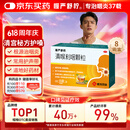慢严舒柠清喉利咽颗粒5g*8袋急慢性咽炎扁桃体炎声音嘶哑保护声带风热感冒喉咙痒干咳异物感咽喉炎润喉急性扁桃体炎 咽喉肿痛咽炎 流感 甲流 嗓子疼 京东大药房