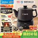 美的（Midea）【价保618】煎药壶全自动分体式4.5L家用熬药中药锅中药煲炖汤智能免看管文武火二煎 JYC4556
