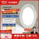 欧普照明（OPPLE）3只装三档调色led全铝筒灯超薄筒灯客厅吊顶天花灯过道嵌入式洞灯 【高显防眩-铝材】7W/调色/白【3只】
