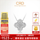 CRD克徕帝【现货闪发】钻石项链幸运四叶草铂金链坠生日礼物 臻选【套链X00589B】共约40分
