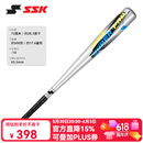 SSK【软式铝合金棒球棒】儿童青少年专业棒球金属棒高弹比赛训练 28.3英寸银色72cm 500g 9-10岁适用