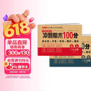 小学二年级试卷下册语文+数学 人教版同步训练名师教你冲刺期末100分重点归纳单元月考专项期中期末试卷