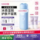 UlikeME【湿脱不加价】蓝宝石冰点脱毛仪去小胡子刮毛刀全身大学生送女男友生日礼物美容仪