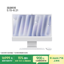 Apple/苹果AI/iMac24英寸M4(10+10核)32G 1T银色一体式电脑Z1K100031