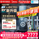 美的（Midea）家用净水机星河2.0pro净矿净水器双水直饮1200G6年RO矿物质0阻垢剂杀菌反渗透厨下式净饮升级系列