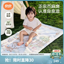 良良（liangliang）婴儿凉席苎麻a类母婴级可机洗新生儿宝宝幼儿园凉席专用午睡床垫 【持久凉】天丝苎麻-浣溪 120*65cm