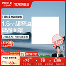 欧普照明铝扣板灯集成吊顶面板灯led厨卫灯天花板格栅平板灯嵌入式平板灯 锦悦极窄边Ra80【30*30 | 24瓦】 三年质保